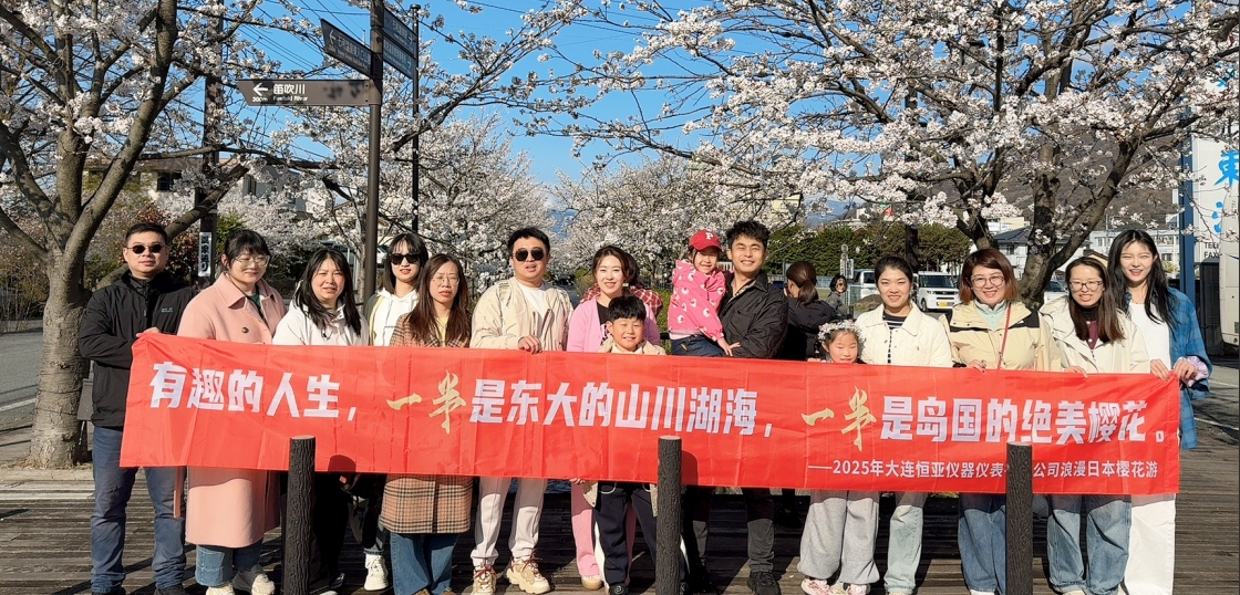 【公司新聞】跨過山海，遇見更好的我們|大連恒亞日本團(tuán)建之旅
