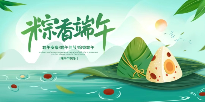 【公司新聞】快樂“六一”，“粽”情端午|傳統(tǒng)與童趣共舞